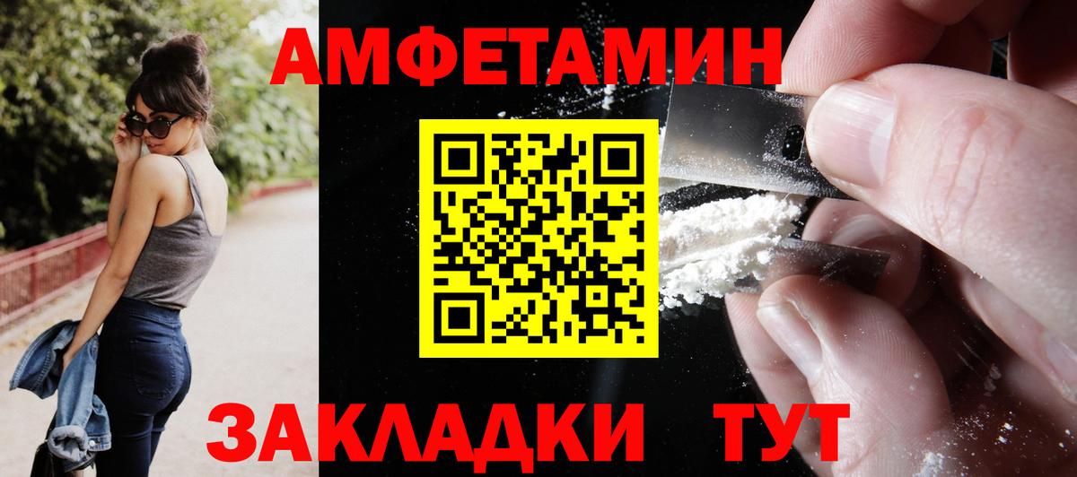 АМФ 97%  Amphetamine  Чехов  Вход с VPN 