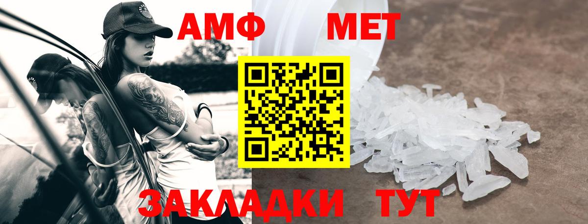 АМФ 97% Чехов