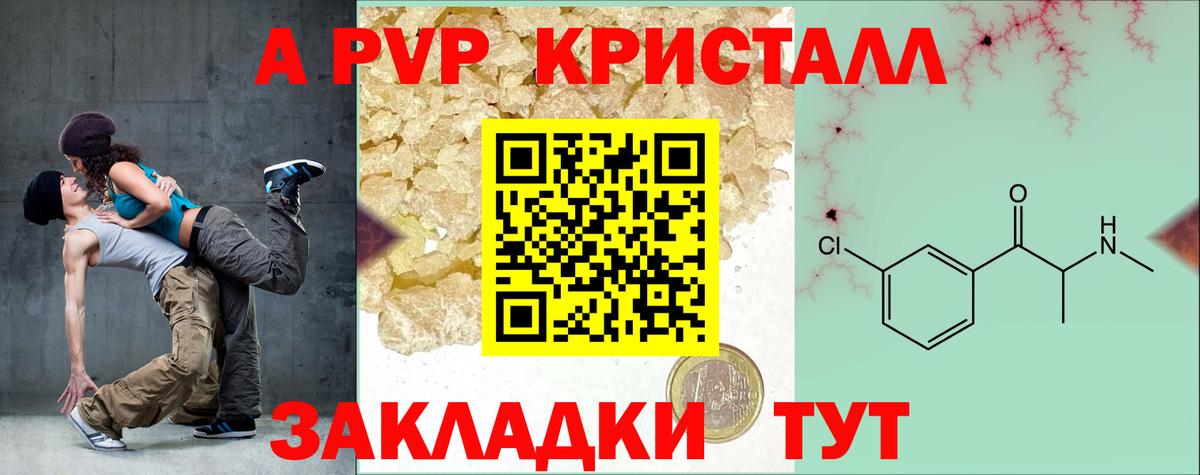 Чехов  Alpha-PVP СК  А ПВП крисы CK  Вход с VPN 
