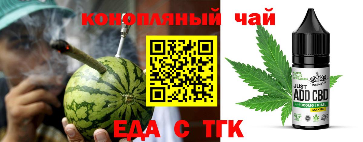 Чехов  Еда ТГК марихуана  Вход с VPN 