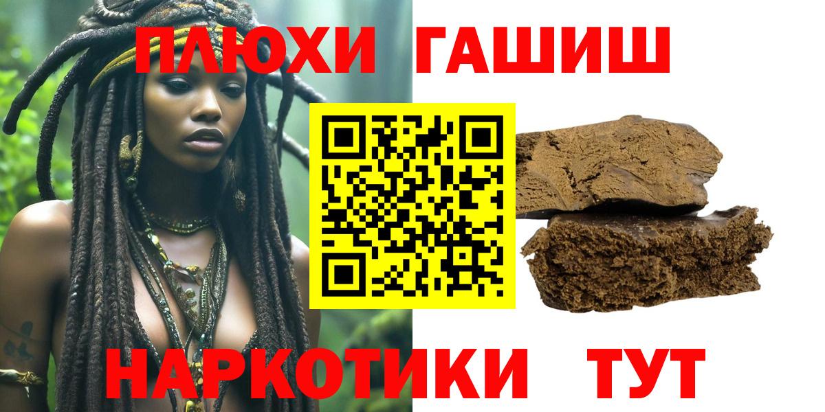 ГАШ  цены наркотик  Вход с VPN  Гашиш гашик  Чехов  Гашиш убойный 