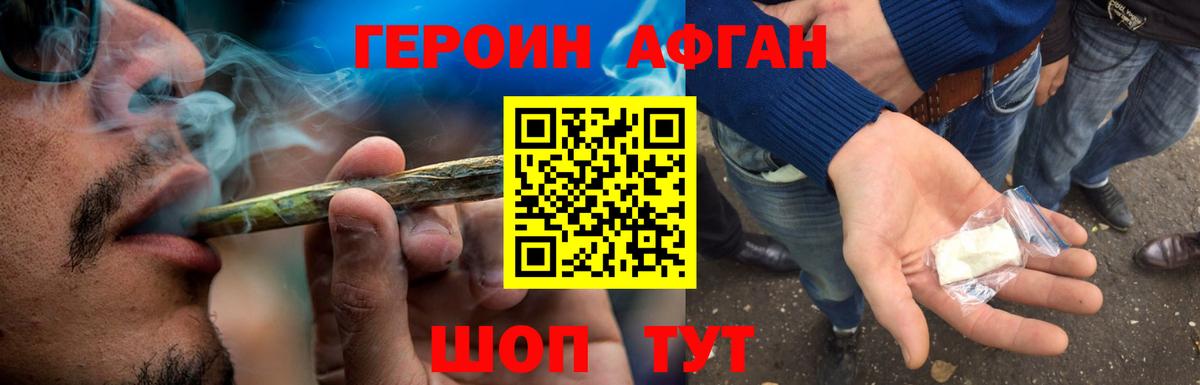 Чехов  Героин афганец  Вход с VPN 