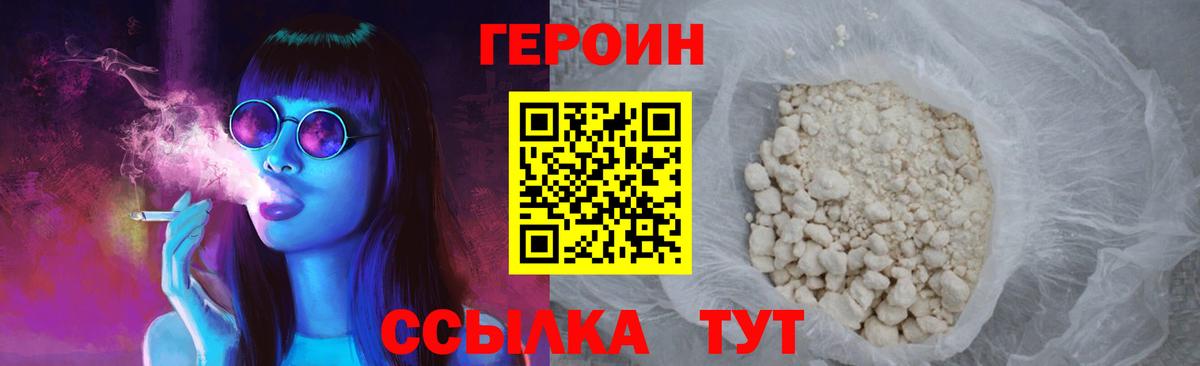 ГЕРОИН афганец Чехов