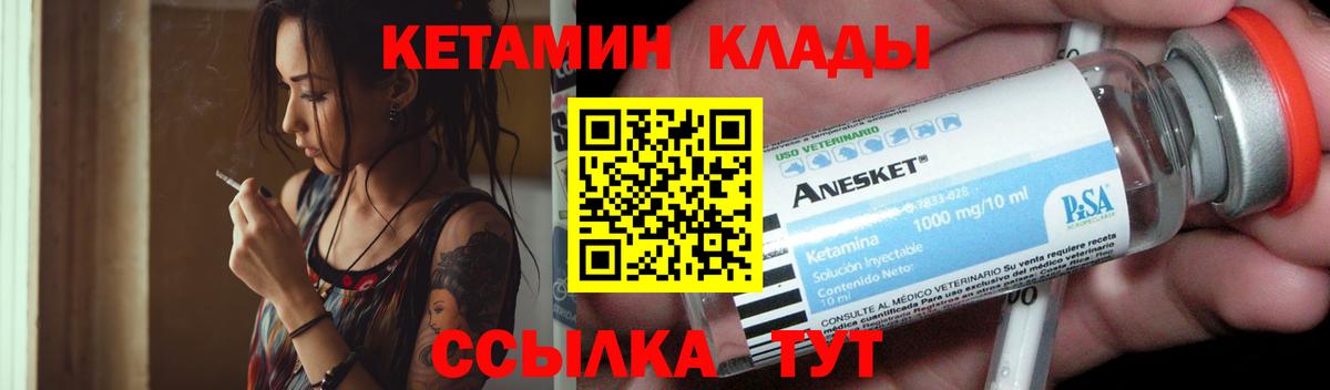 КЕТАМИН ketamine  Вход с VPN  КЕТАМИН VHQ  Чехов 