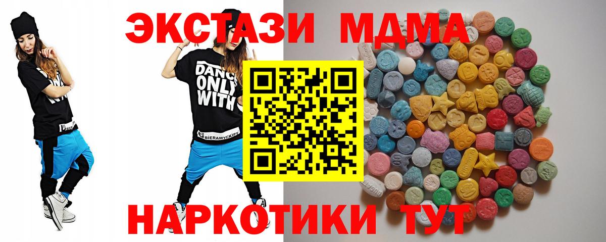 MDMA crystal  Вход с VPN  Чехов 