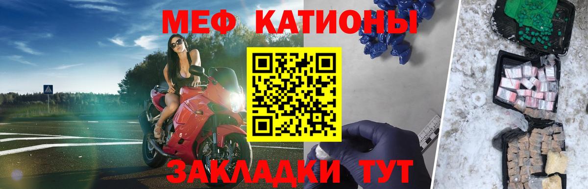 Меф кристаллы Чехов
