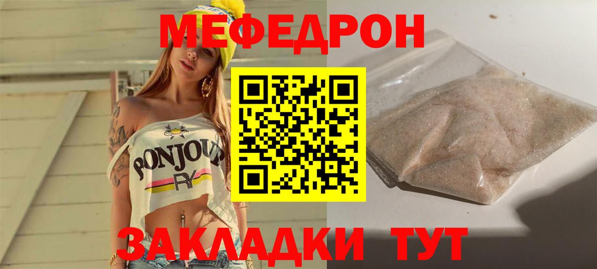 Мефедрон VHQ  МЯУ-МЯУ  Чехов  Мефедрон кристаллы  Вход с VPN 
