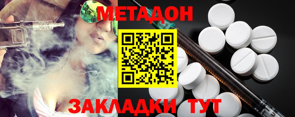 Чехов  Метадон VHQ  МЕТАДОН мёд  Вход с VPN 