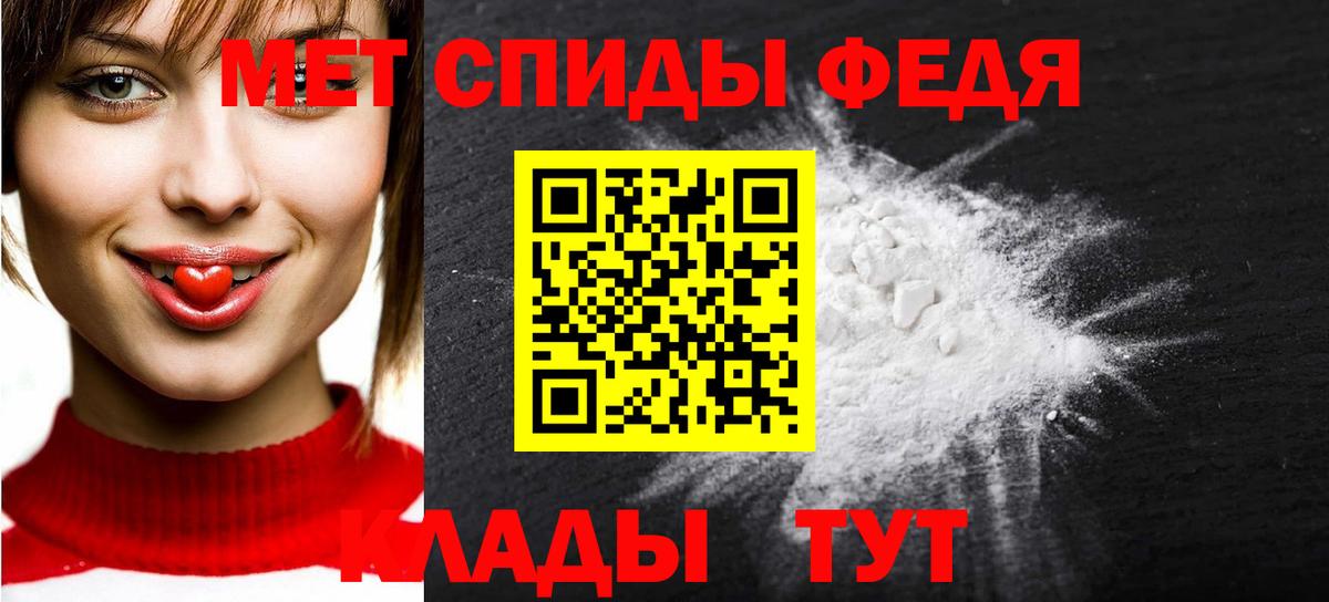 Первитин кристалл  Вход с VPN  Чехов  Первитин кристалл 