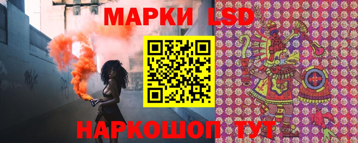 Марки 25I-NBOMe 1500мкг Чехов