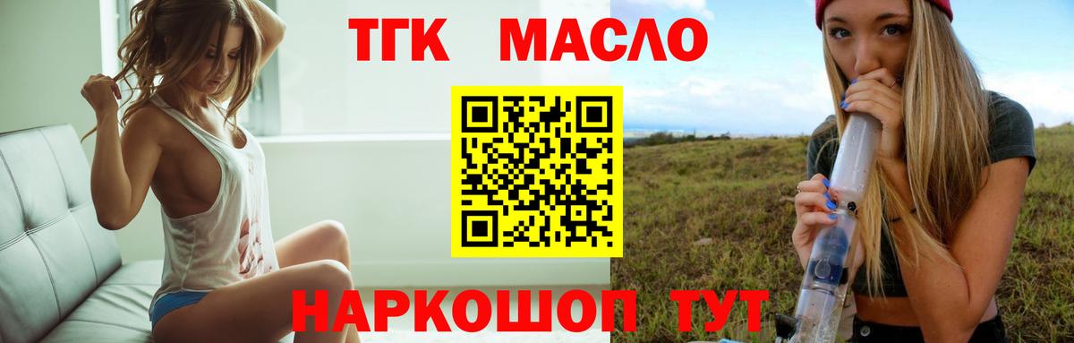 Чехов  ТГК вейп с тгк  Вход с VPN 